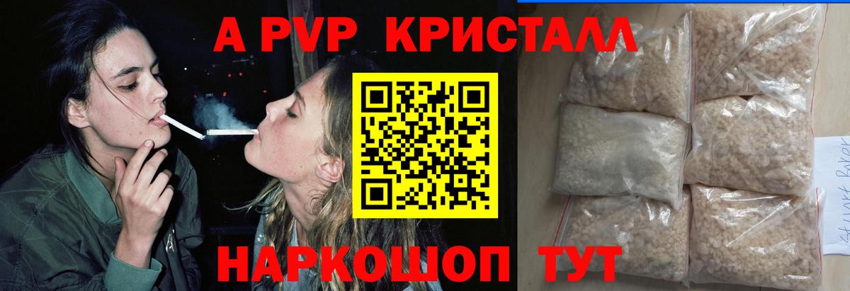 Alpha-PVP мука  Вход с VPN  APVP  Киселёвск  APVP мука 
