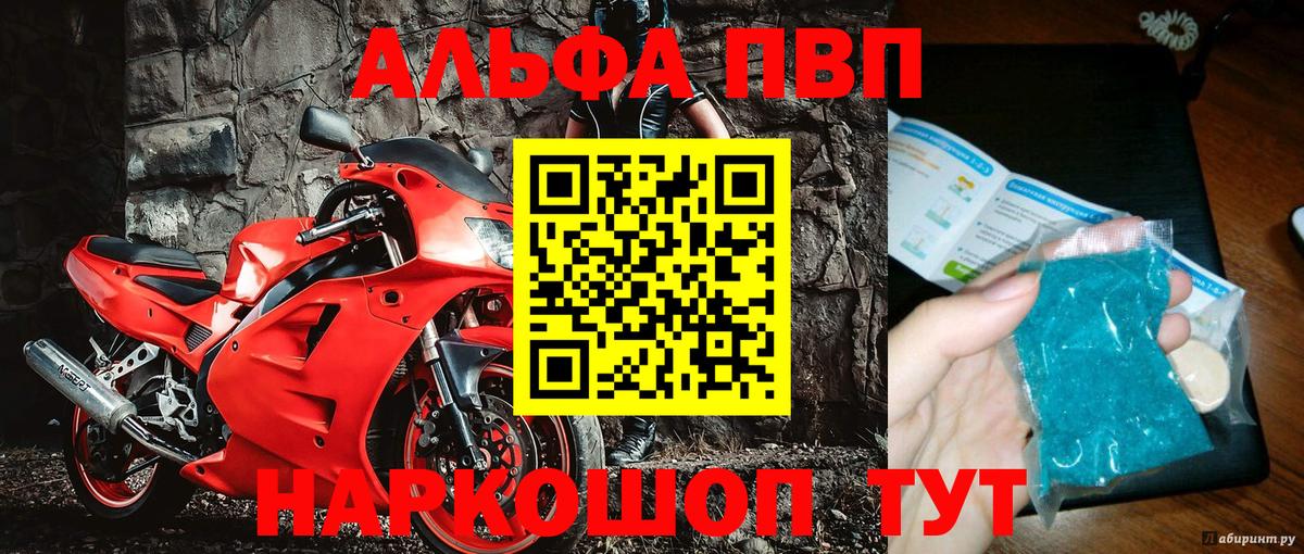 APVP кристаллы Киселёвск
