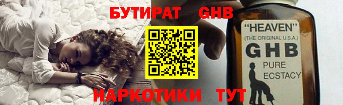 Киселёвск  Бутират  Вход с VPN  БУТИРАТ Butirat 