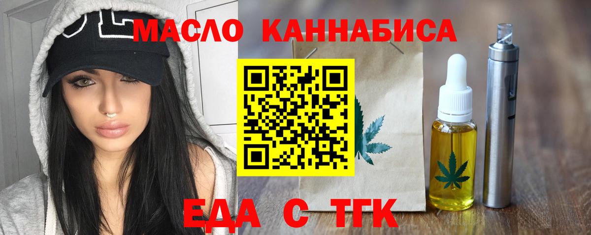 Киселёвск  Печенье с ТГК конопля  Вход с VPN 