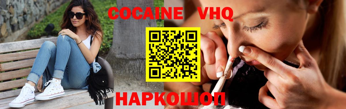 Cocaine Боливия  закладка  Киселёвск  Вход с VPN 
