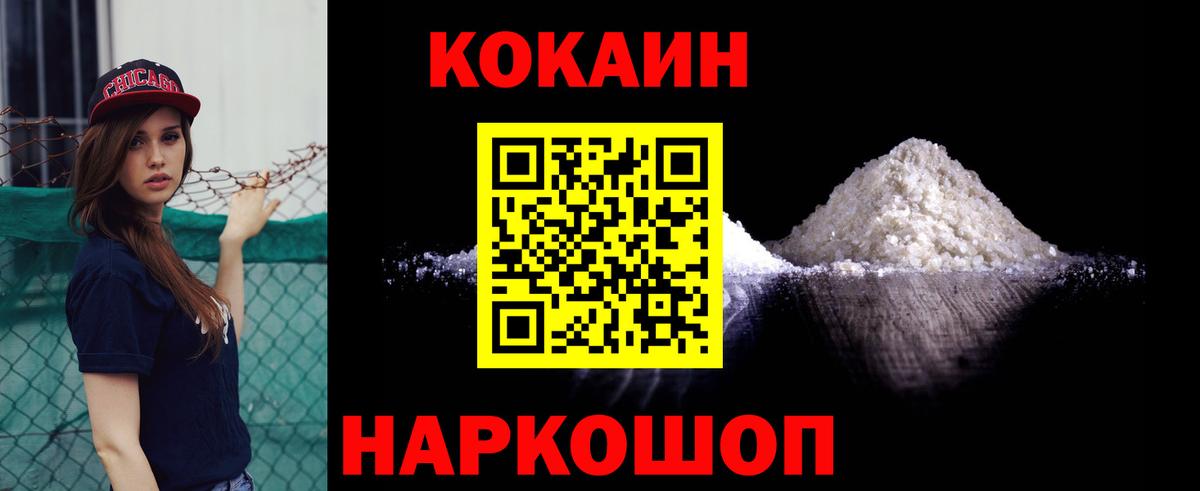Cocaine Боливия Киселёвск