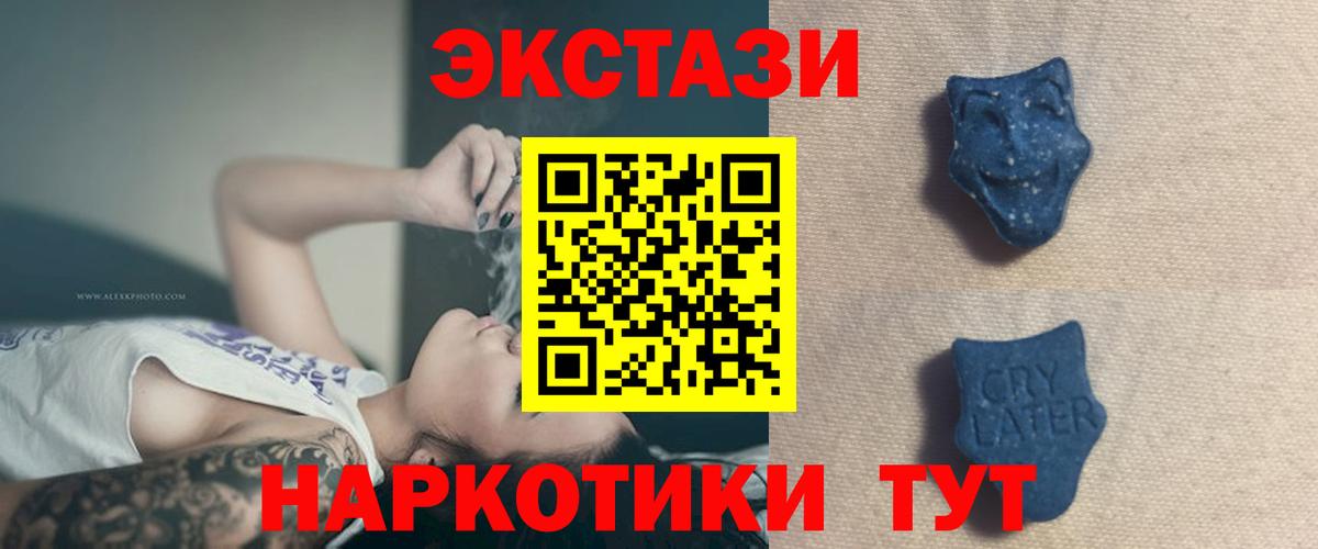 Ecstasy  Вход с VPN  Киселёвск  Ecstasy VHQ 
