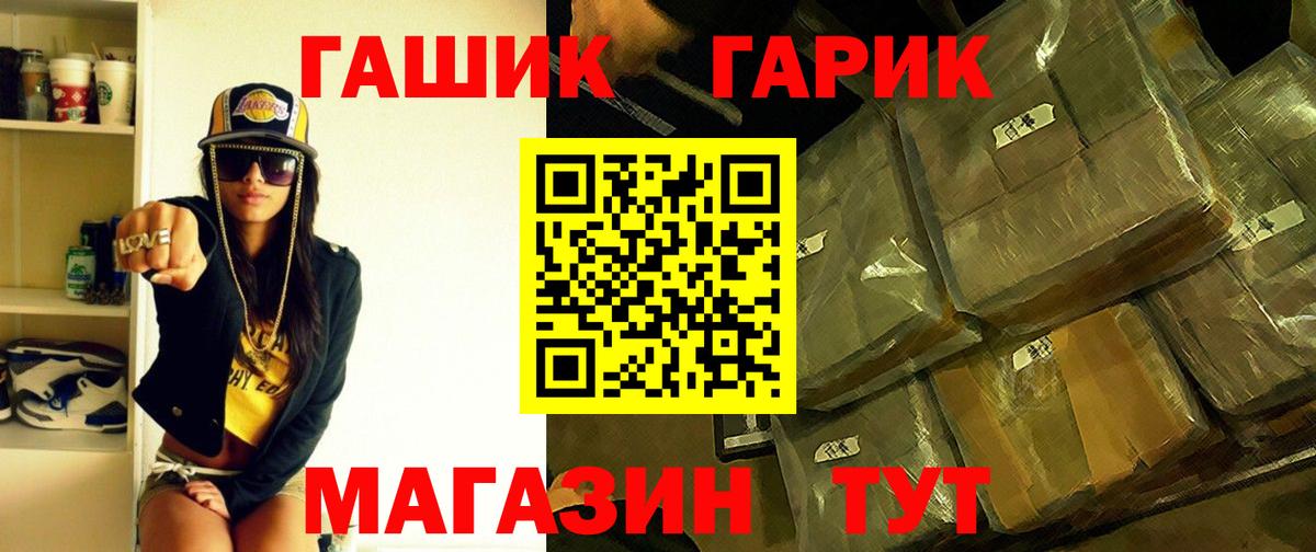 ГАШИШ  Гашиш AMNESIA HAZE  Вход с VPN  Киселёвск 