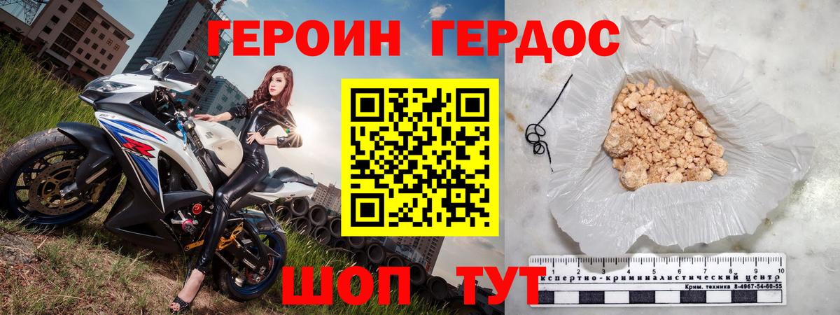 ГЕРОИН гречка Киселёвск