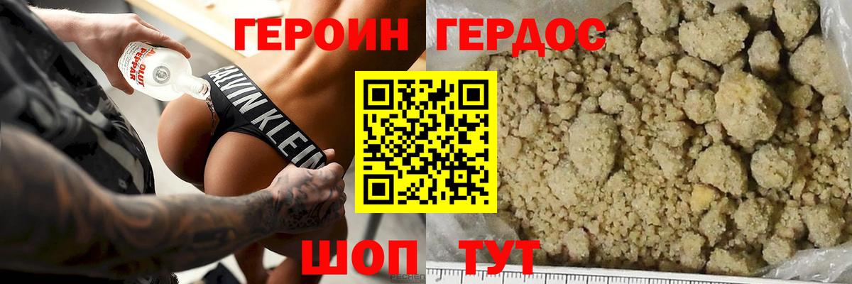 Героин VHQ  Героин  Киселёвск  Вход с VPN 