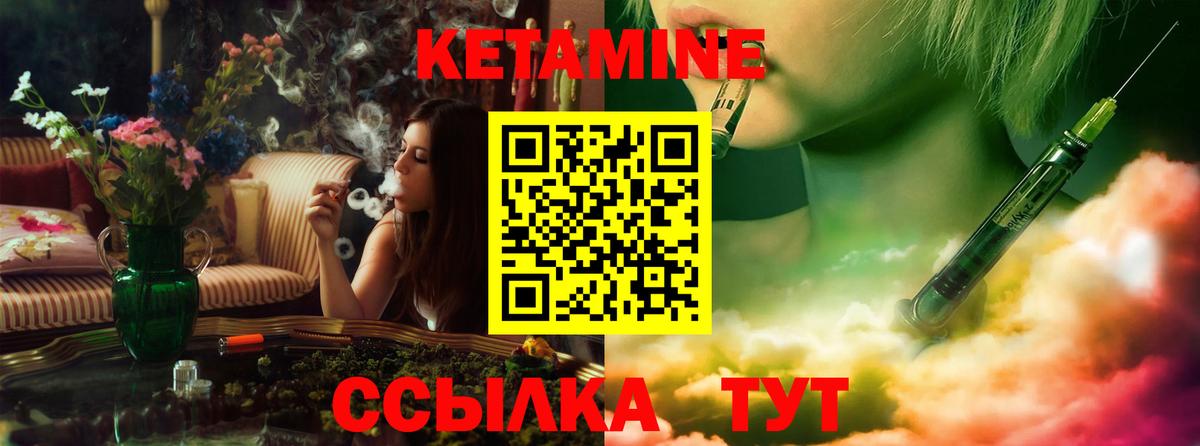 Кетамин VHQ  hydra ссылки  Киселёвск  КЕТАМИН ketamine  Вход с VPN 