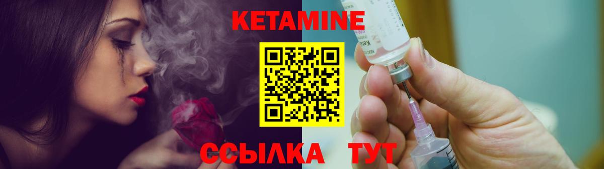 Кетамин VHQ Киселёвск