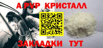 ALPHA-PVP Беслан