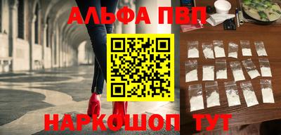 ALPHA-PVP Беслан