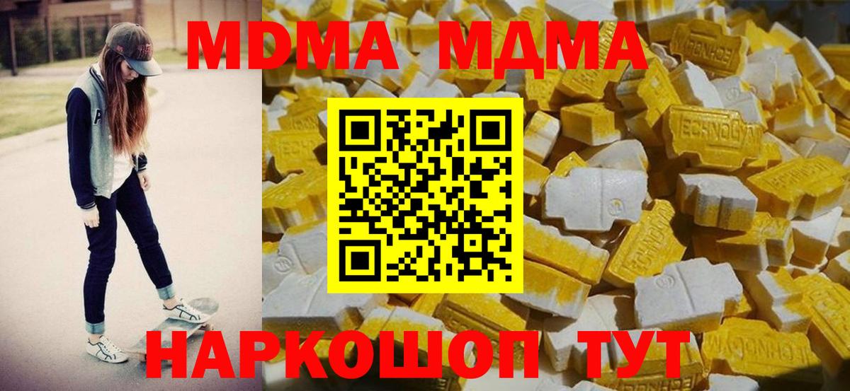 МДМА Molly Киселёвск