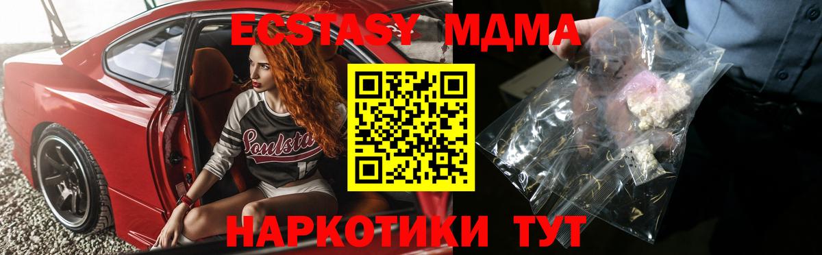 МДМА VHQ  MDMA молли  Киселёвск  Вход с VPN 