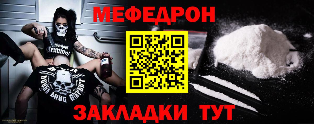 Мефедрон  Вход с VPN  где продают   Меф 4 MMC  Киселёвск  МЕФ mephedrone  МЯУ-МЯУ 