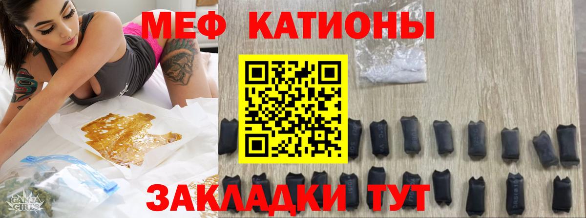 Мефедрон кристаллы Киселёвск