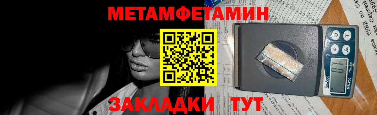 МЕТАМФЕТАМИН пудра Киселёвск