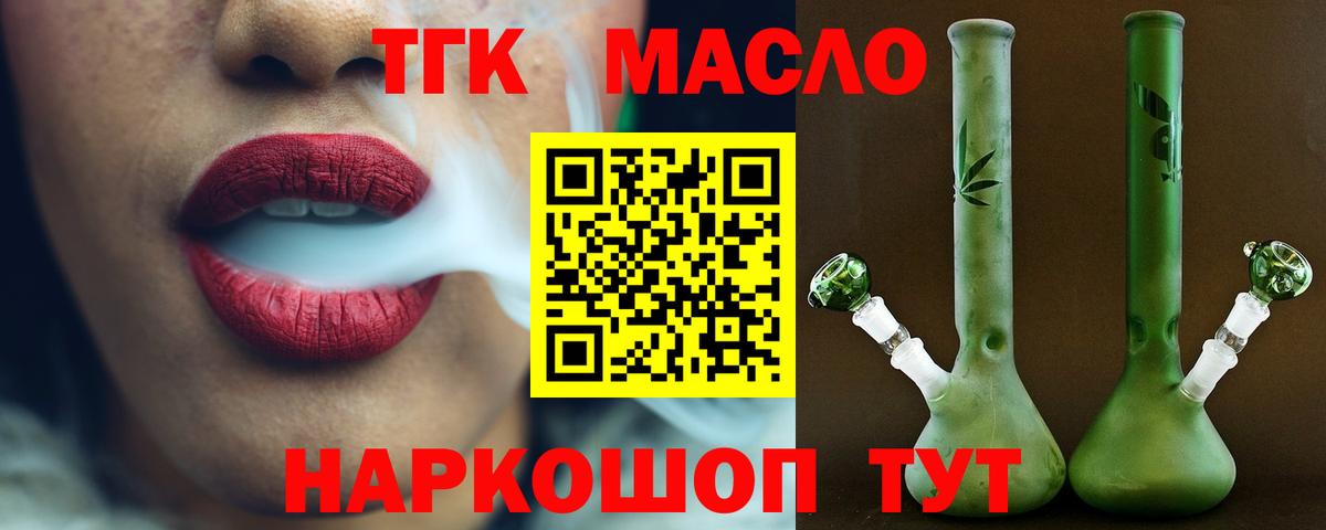ТГК вейп с тгк Киселёвск